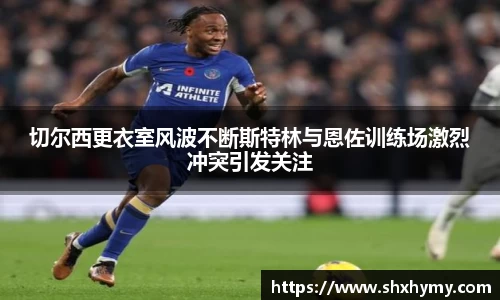 球盟会